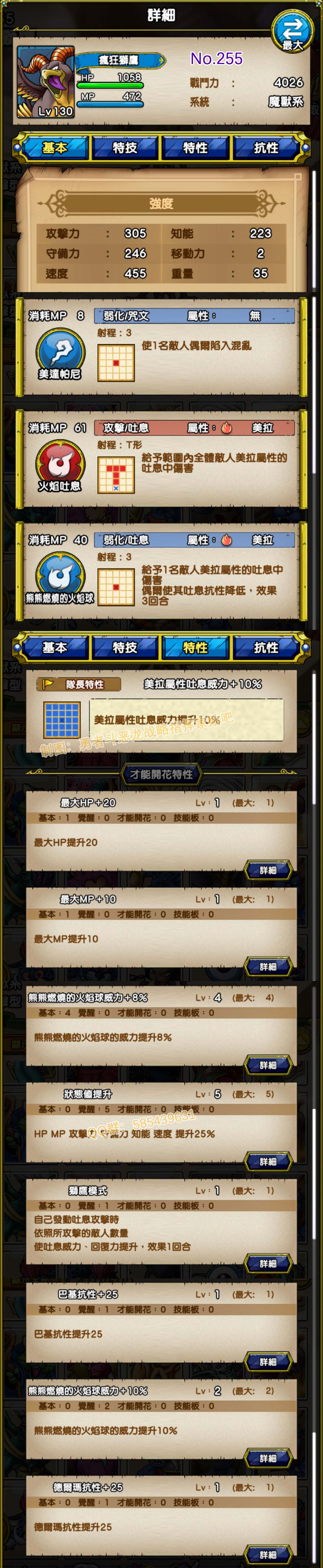 255-疯狂狮鹰-マッドファルコン.jpg