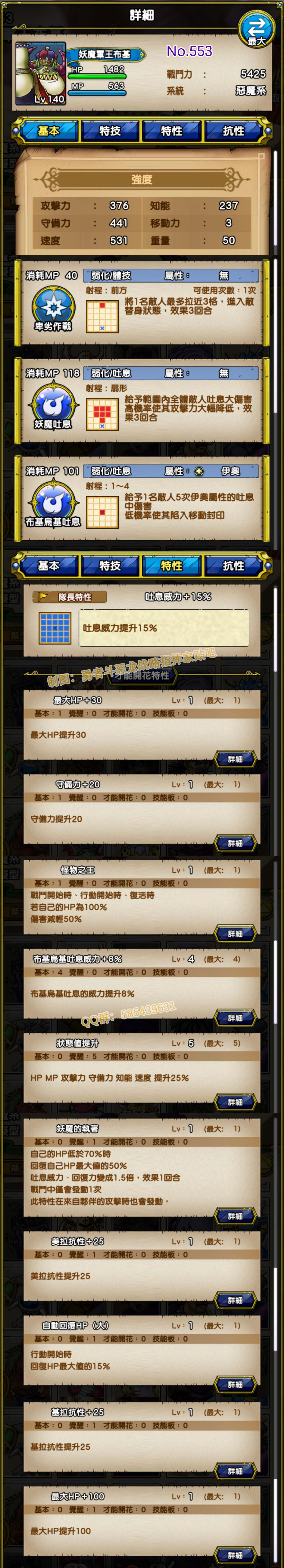 553-妖魔军王布基-妖魔軍王ブギー.jpg