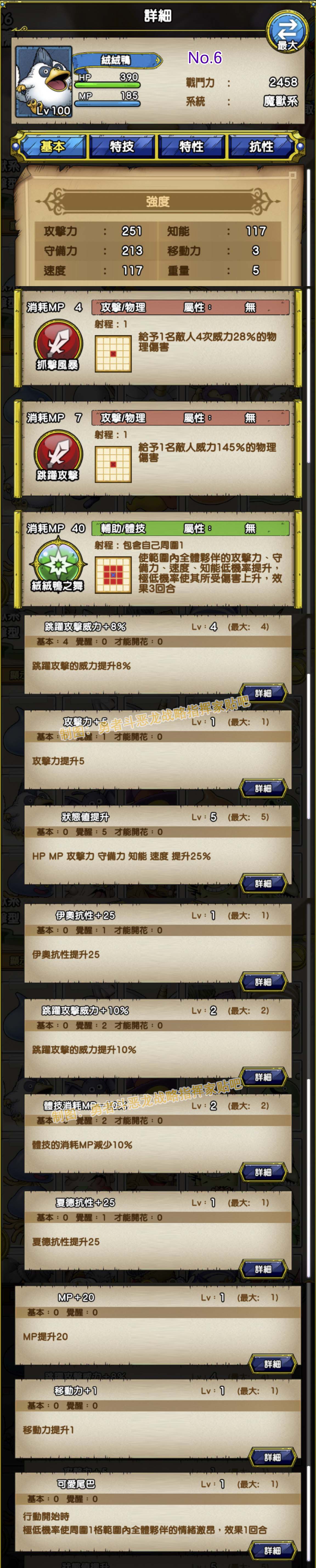006-绒绒鸭-ももんじゃ.jpg