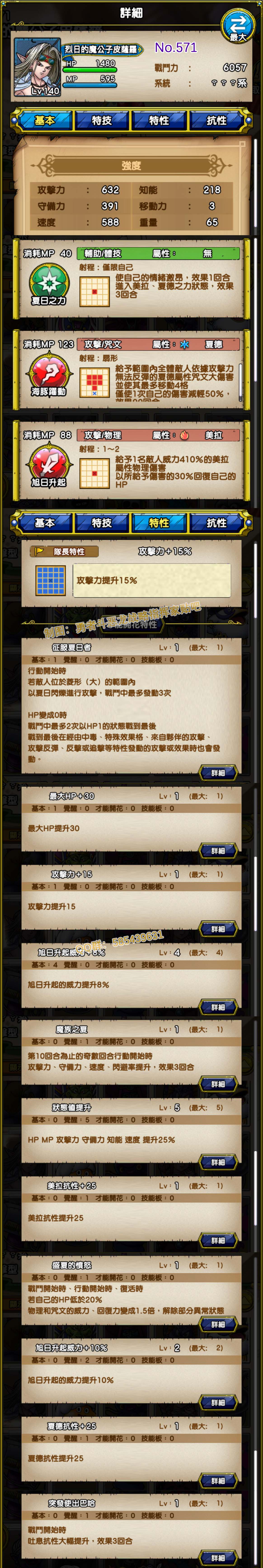 571-烈日的魔公子皮萨罗-炎天の魔公子ピサロ.jpg