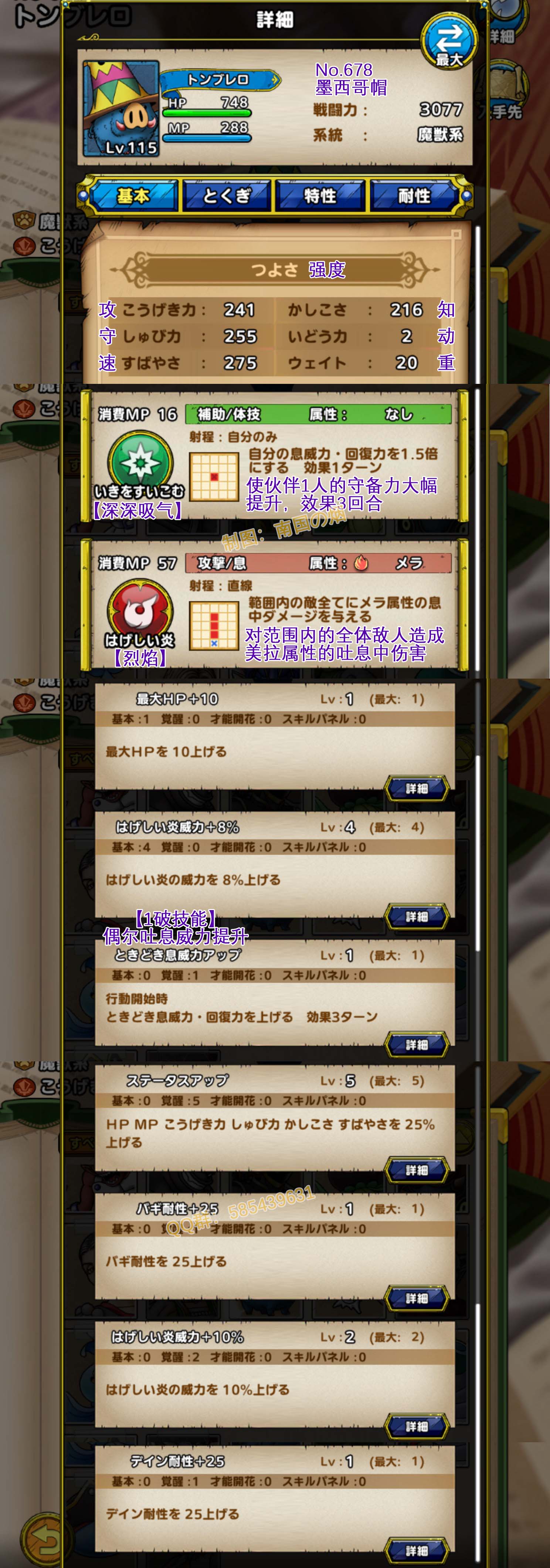 678-墨西哥帽-トンブレロ.jpg