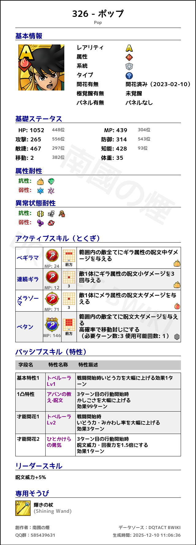 326 ポップ japanese.png