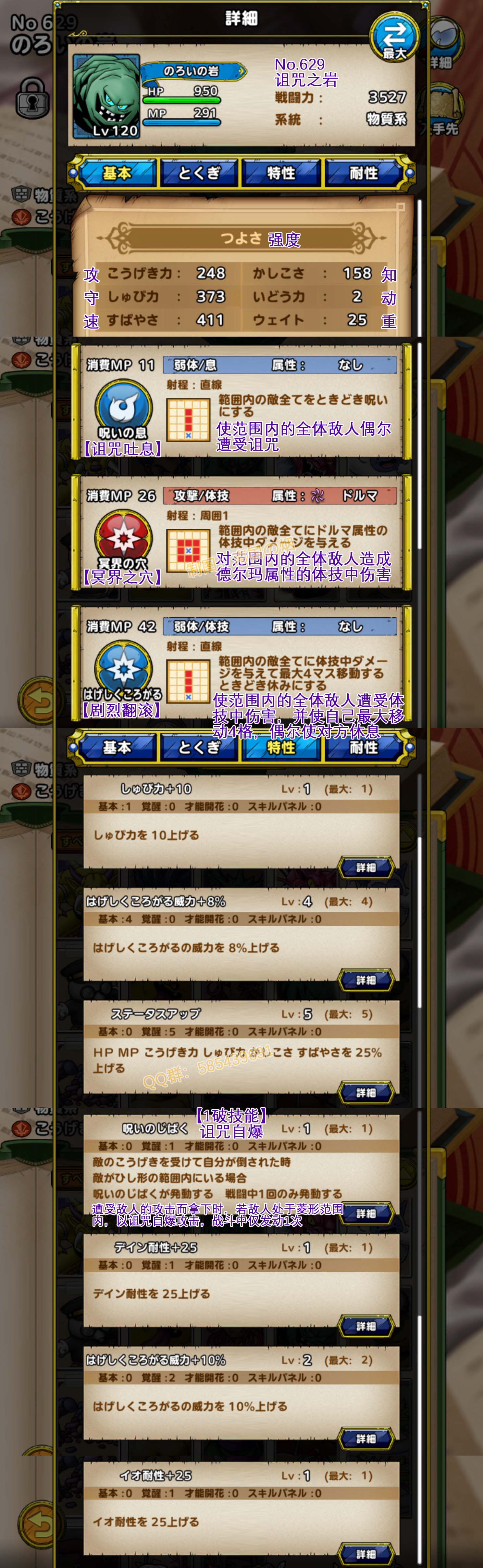 629-诅咒之岩-のろいの岩.jpg