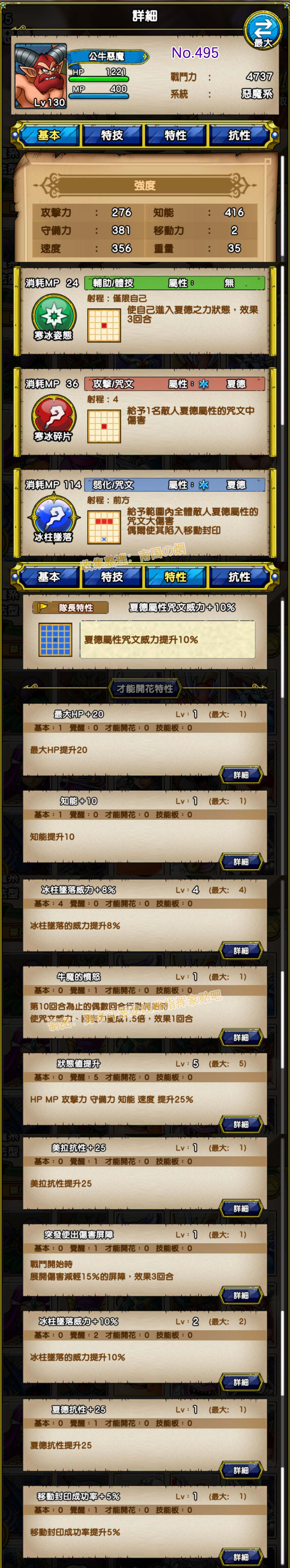 495-公牛恶魔-ブルデビル.jpg