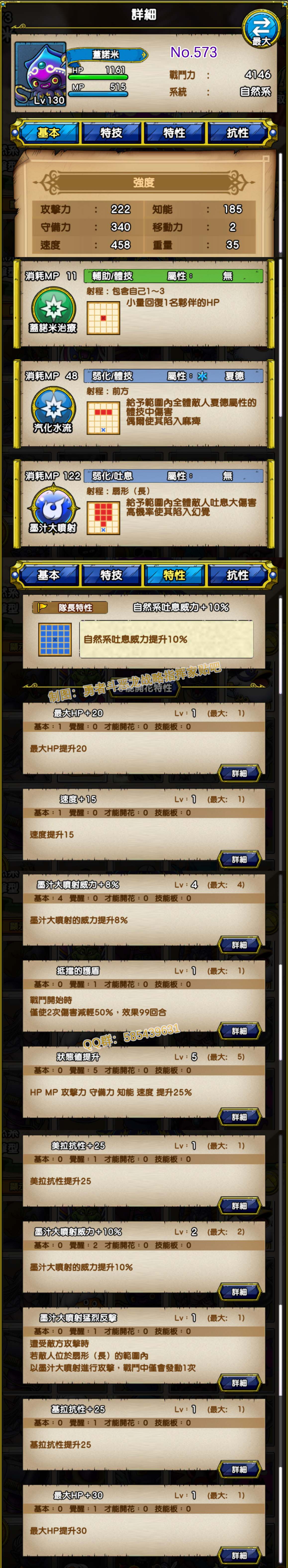 573-盖诺米-ゲノミー.jpg