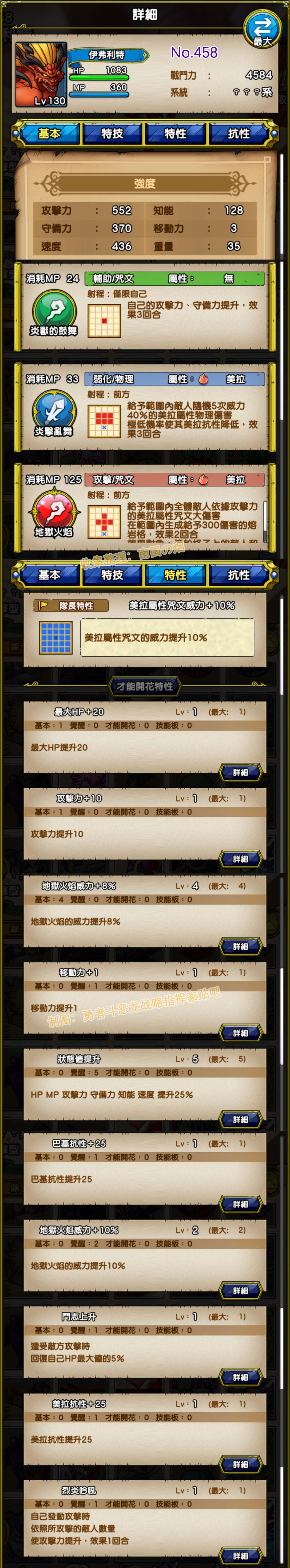 458-伊弗利特-イフリート.jpg