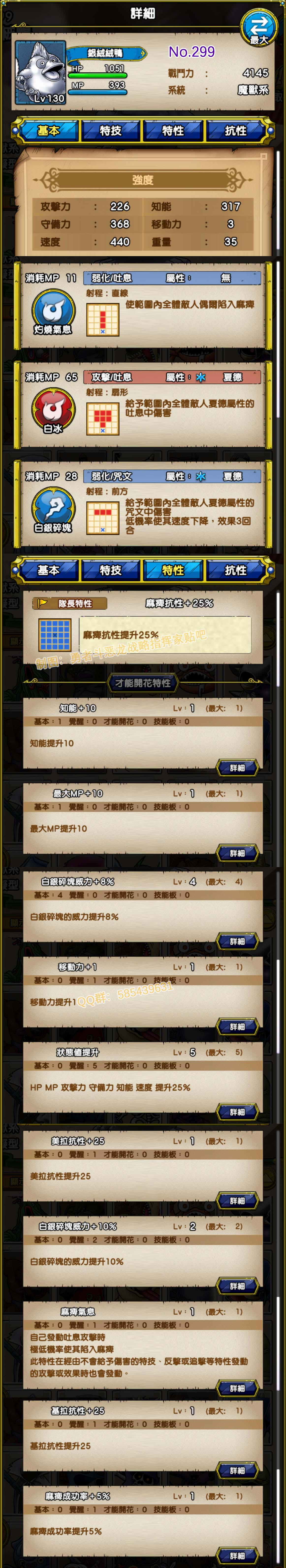 299-银绒绒鸭-銀ももんじゃ.jpg