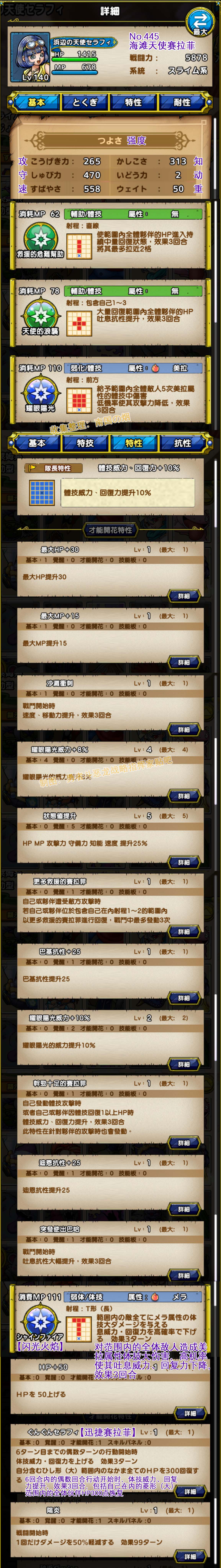 445-海滩天使赛拉菲-浜辺の天使セラフィ.jpg