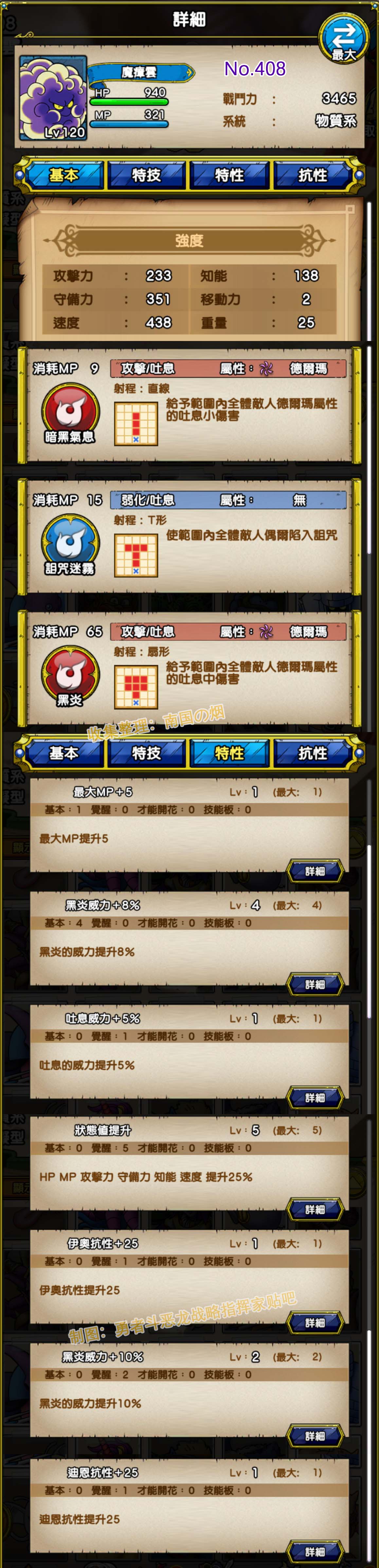 408-魔瘴云-ましょうぐも.jpg
