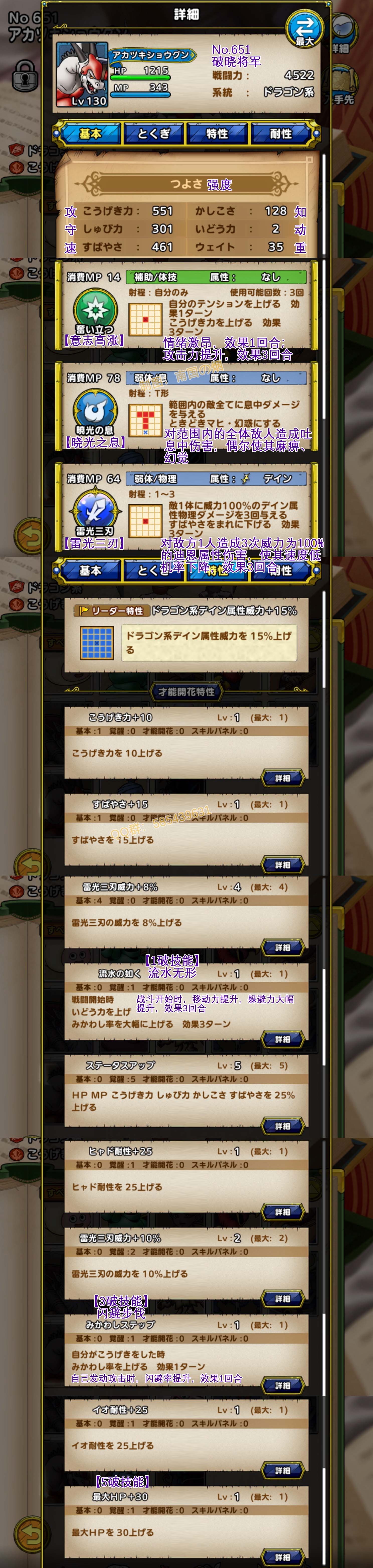 651-破晓将军-アカツキショウグン.jpg