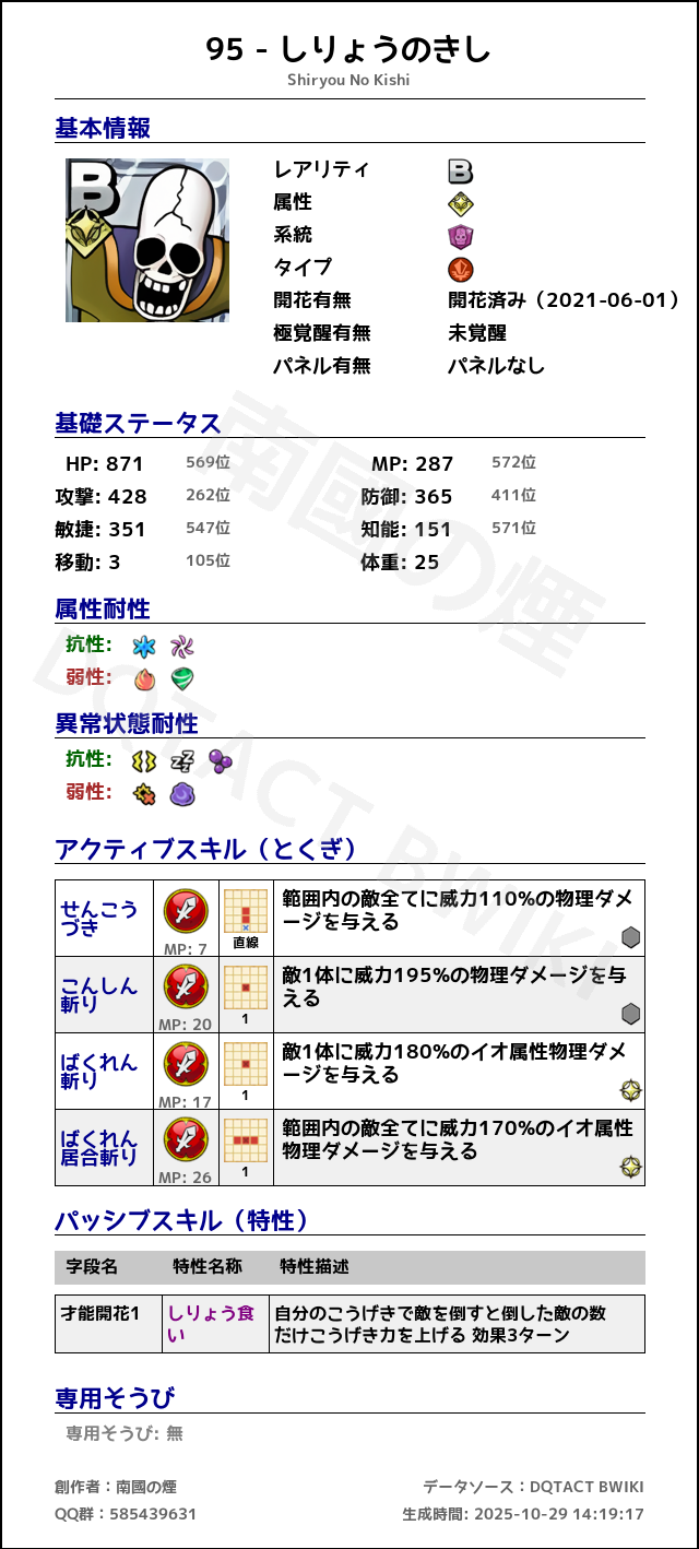 95 しりょうのきし japanese.png