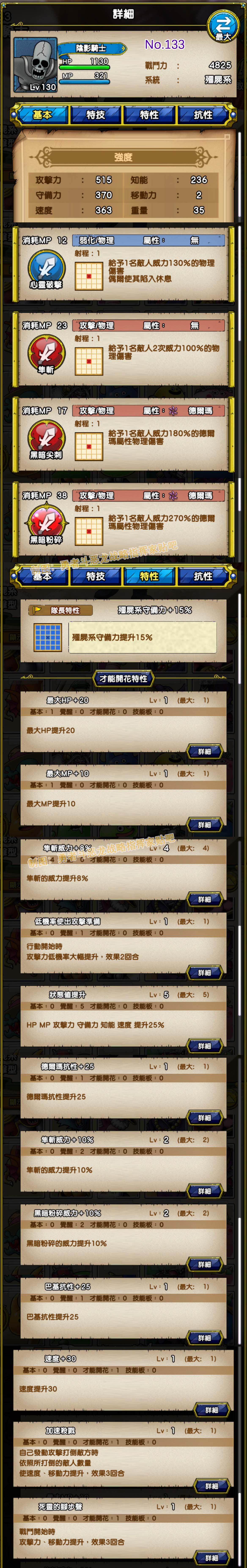 133-阴影骑士-かげのきし.jpg