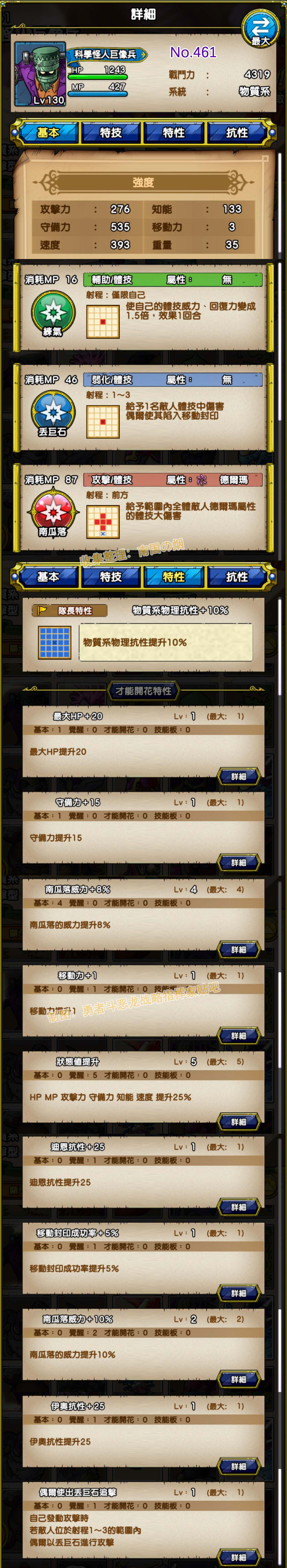461-科学怪人巨像兵-フランケンゴーレム.jpg