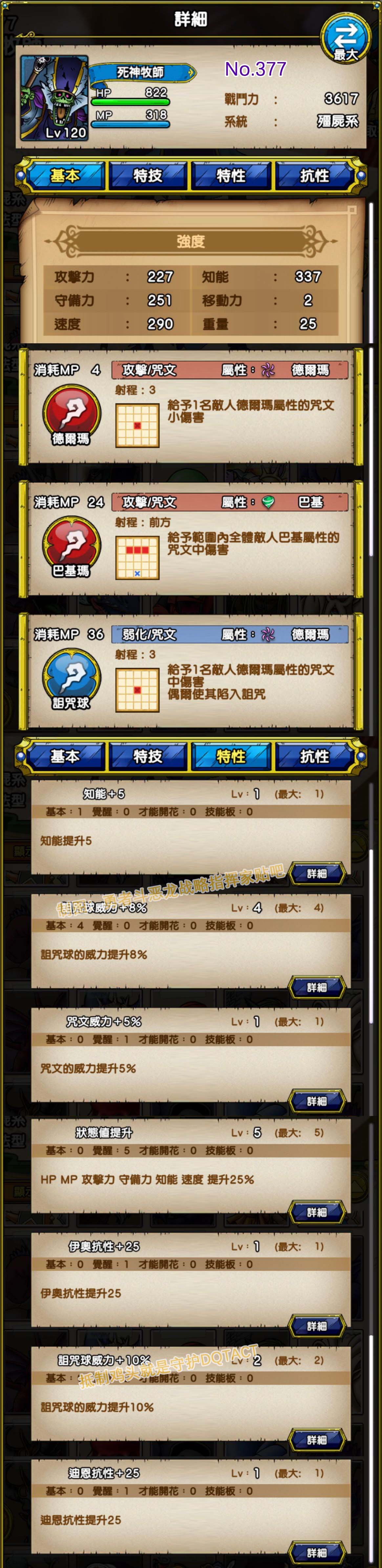 377-死神牧师-デスプリースト.jpg