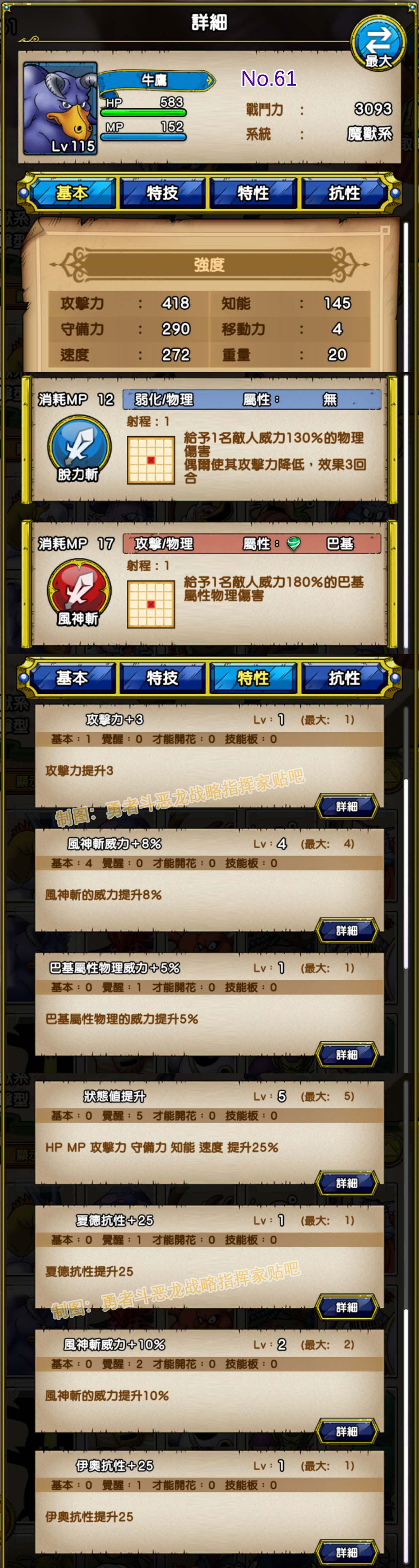 061-牛鹰-ブルホーク.jpg