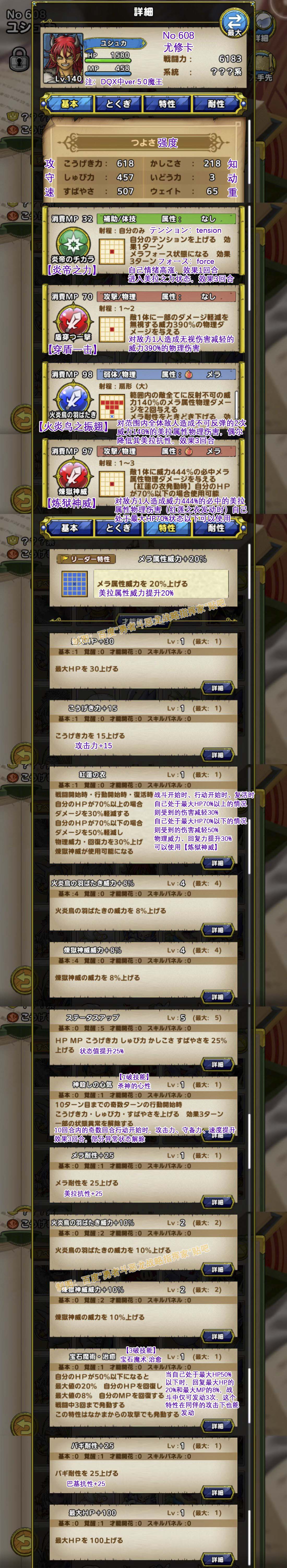 608-尤修卡-ユシュカ.jpg