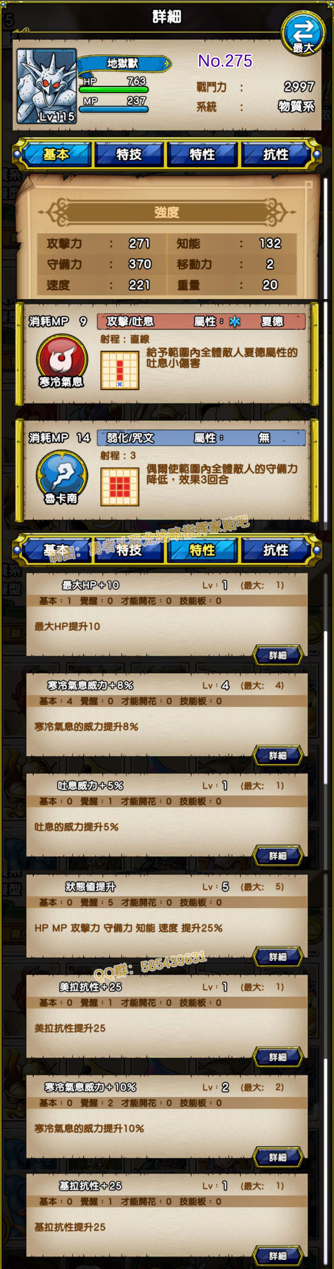 275-地狱兽-ヘルビースト.jpg