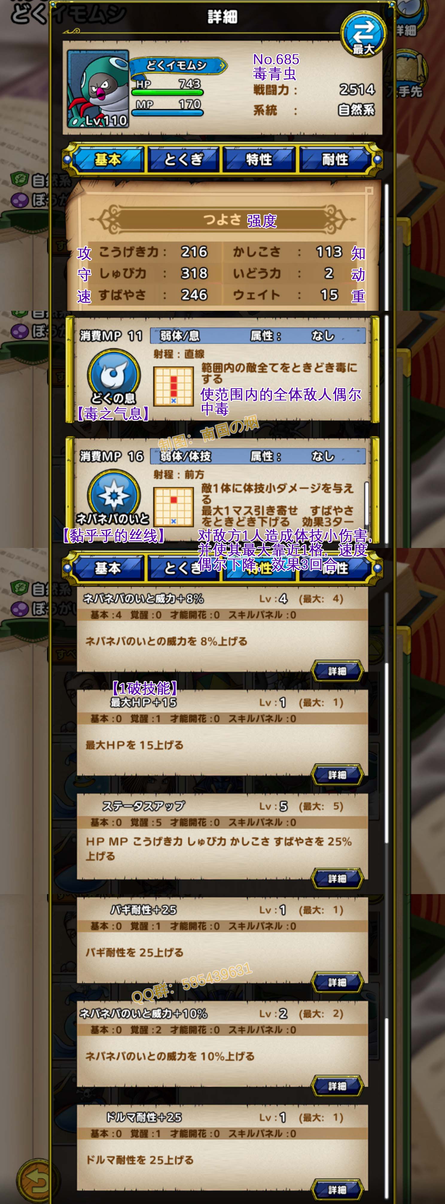 685-毒青虫-どくイモムシ.jpg
