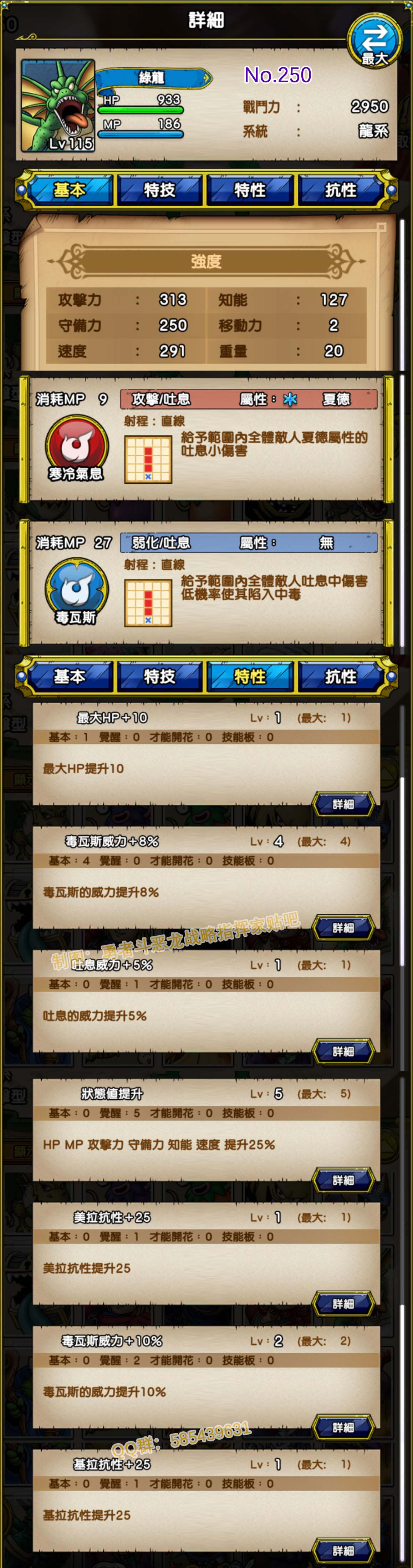250-绿龙-グリーンドラゴン.jpg