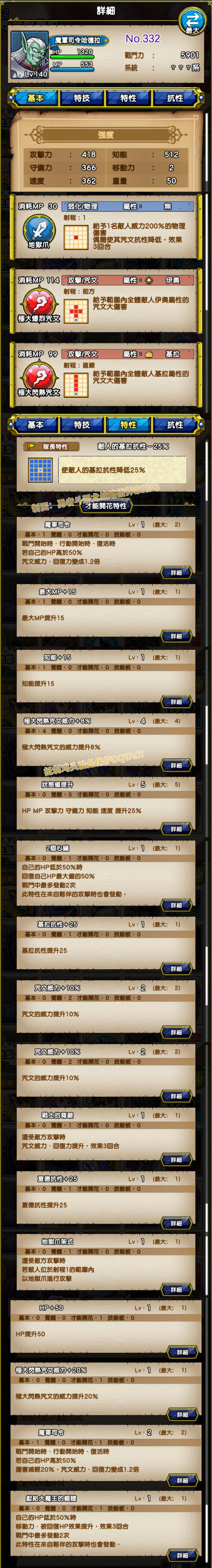 332-魔军司令哈德拉-魔軍司令ハドラー.jpg