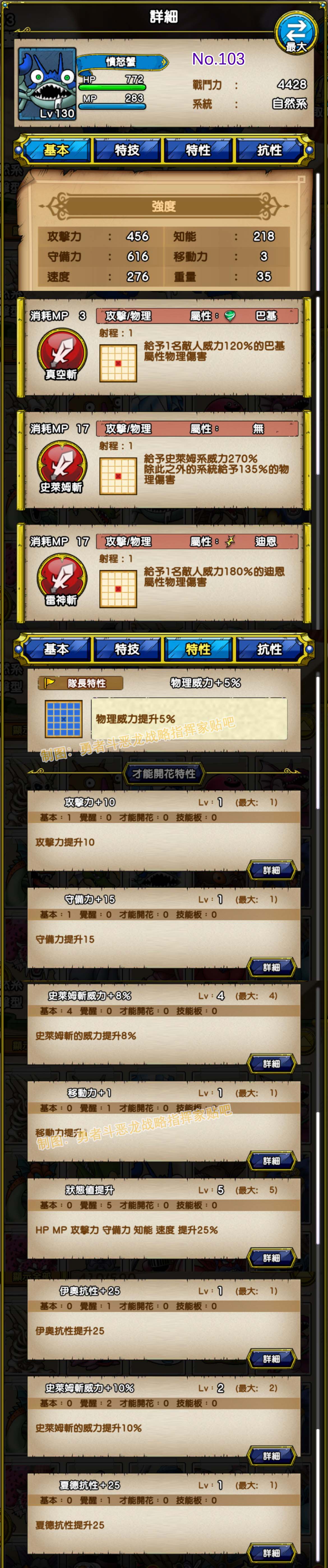 103-愤怒蟹-ガニラス.jpg