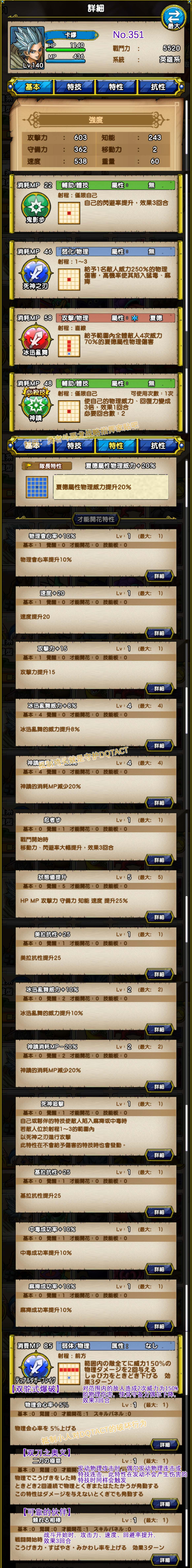 351-卡缪-カミュ.jpg