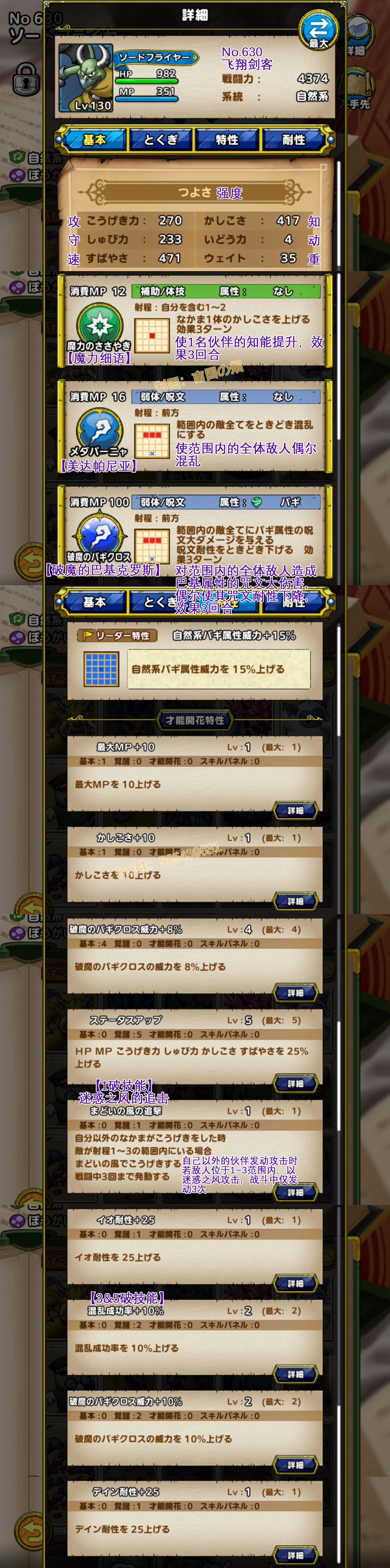 630-飞翔剑客-ソードフライヤー.jpg