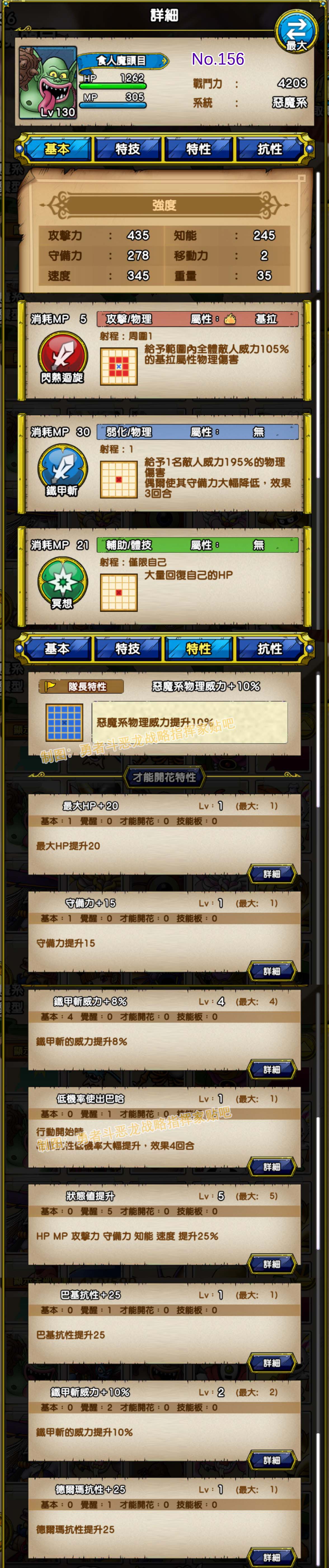 156-食人魔头目-ボストロール.jpg