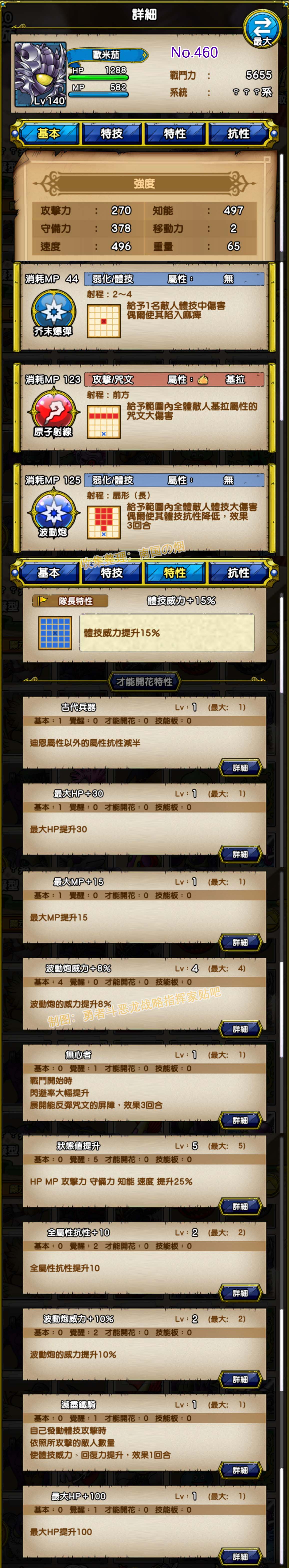 460-欧米茄-オメガ.jpg