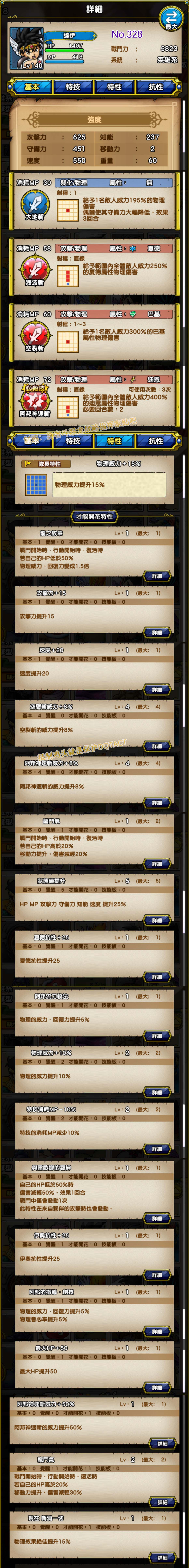 328-达伊-ダイ.jpg