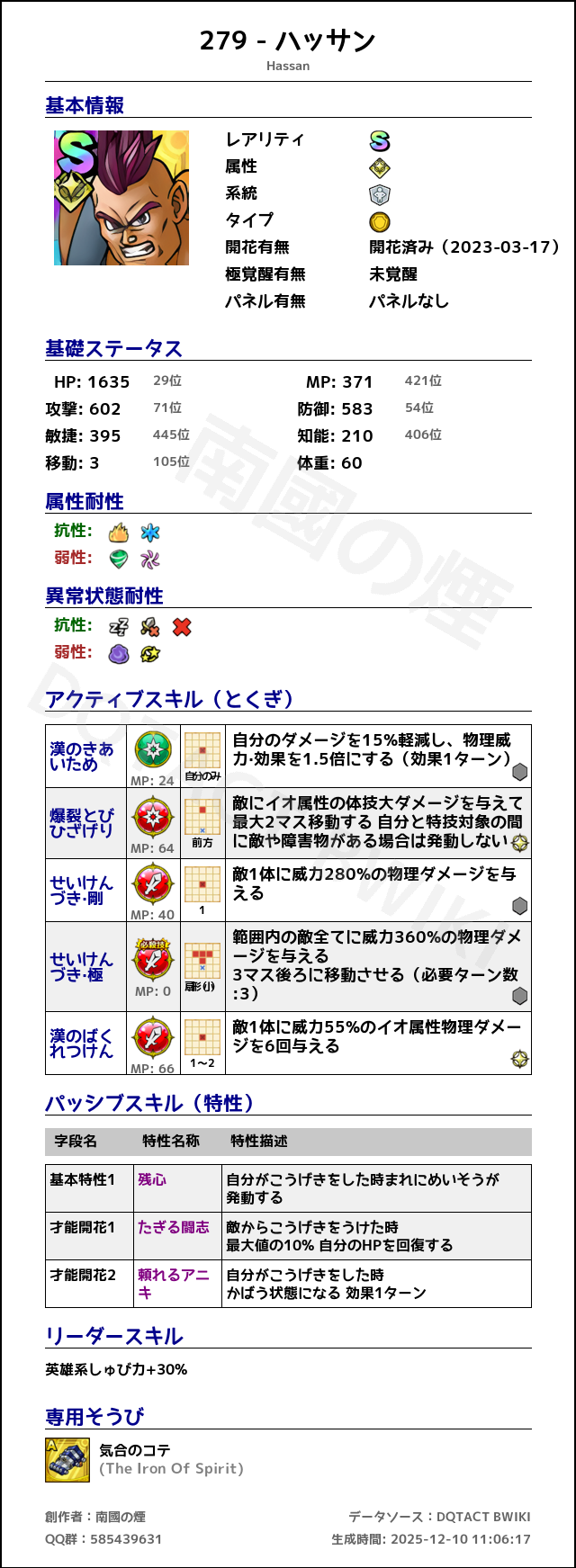 279 ハッサン japanese.png