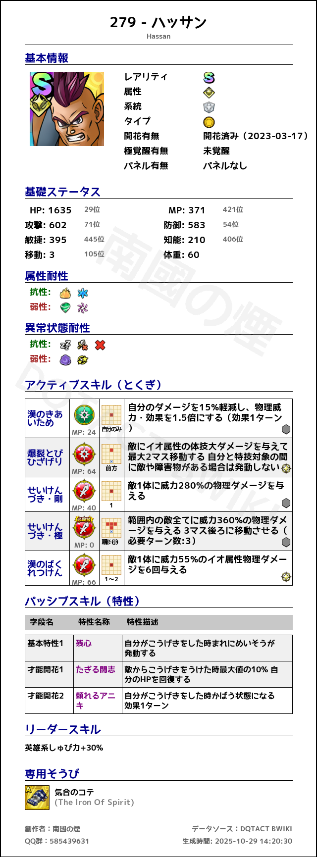 279 ハッサン japanese.png