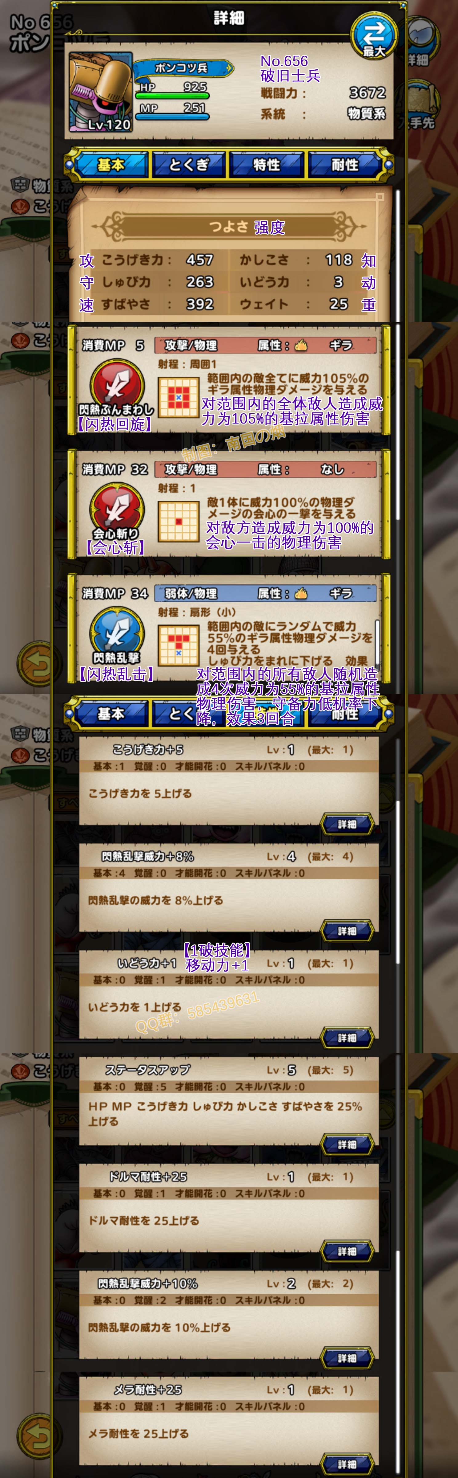 656-破旧士兵-ポンコツ兵.jpg