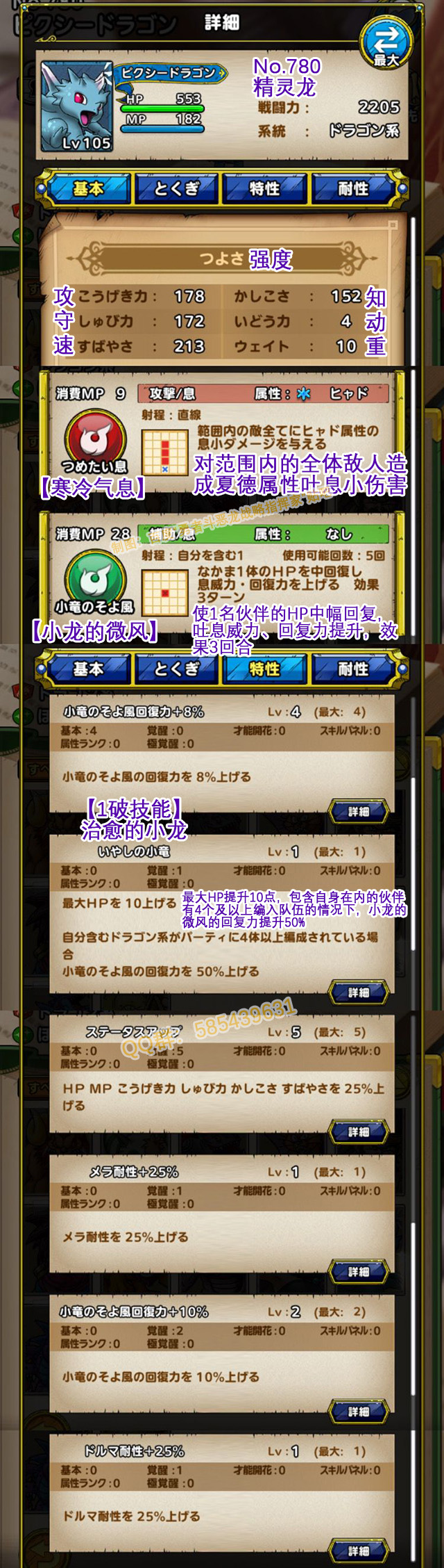 780-精灵龙-ピクシードラゴン.jpg