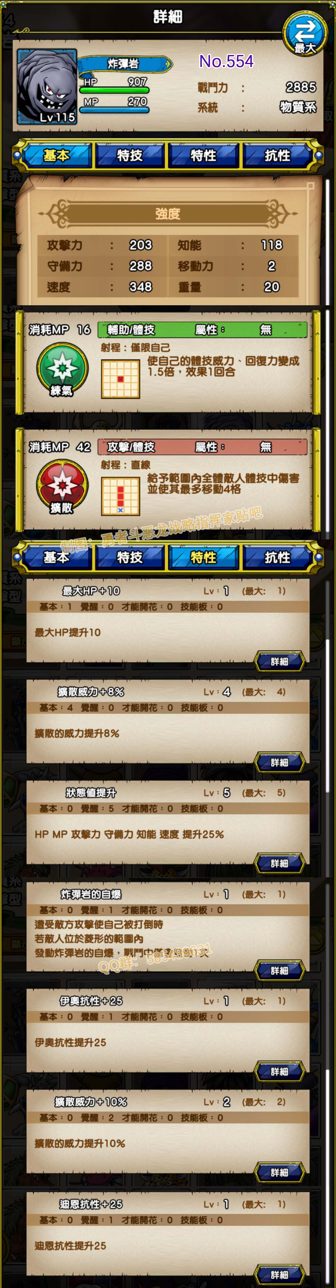 554-炸弹岩-ばくだん岩.jpg
