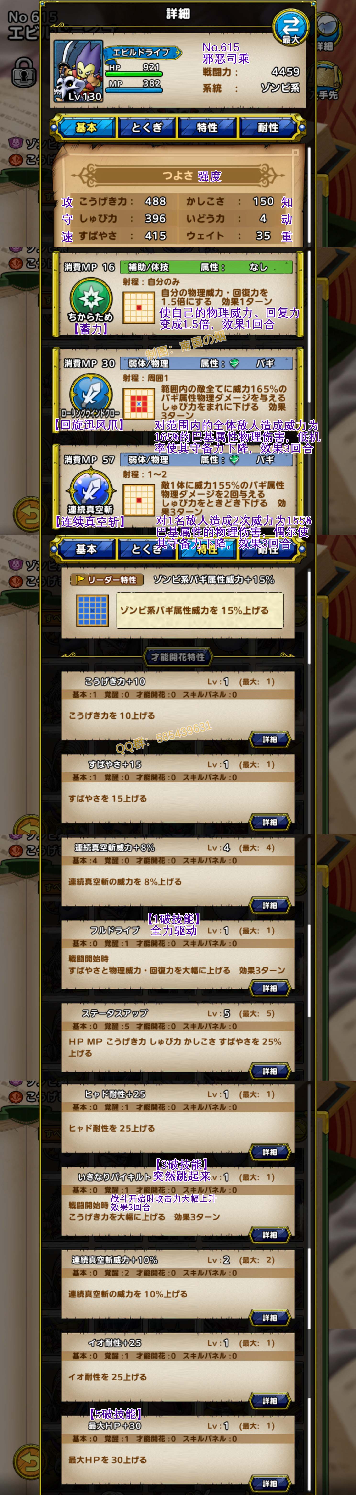 615-邪恶司乘-エビルドライブ.jpg