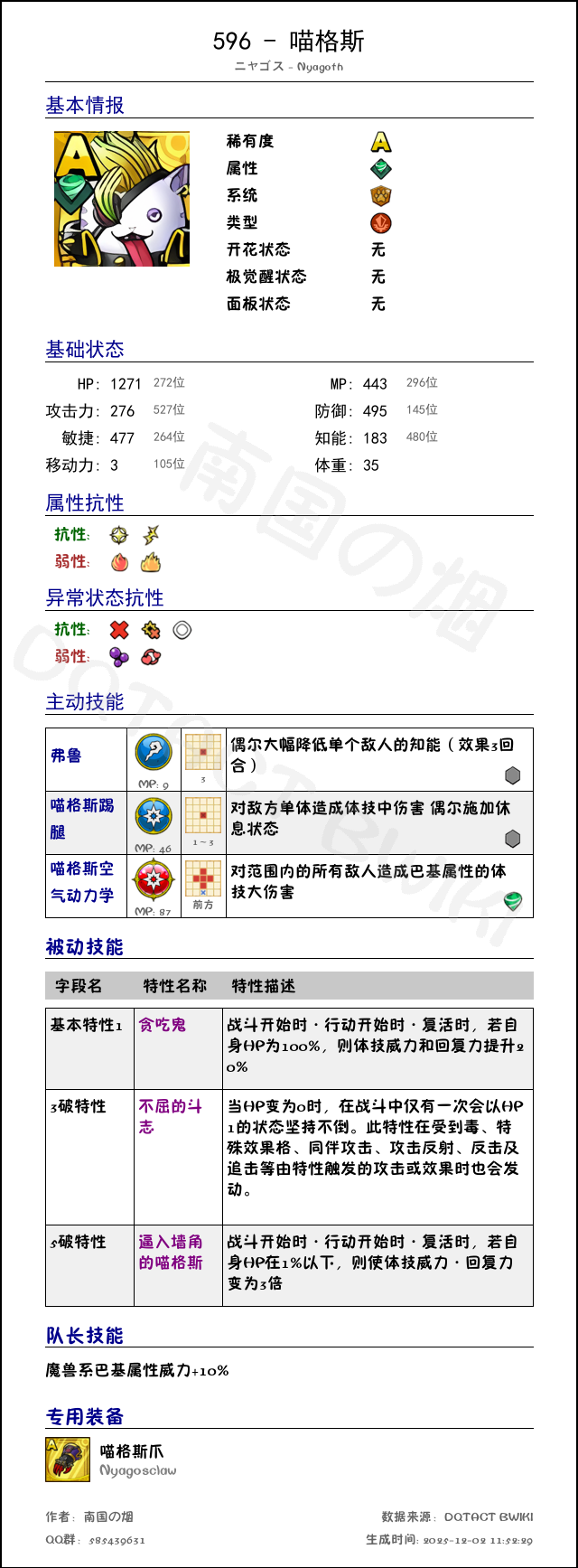 596 喵格斯 chinese.png