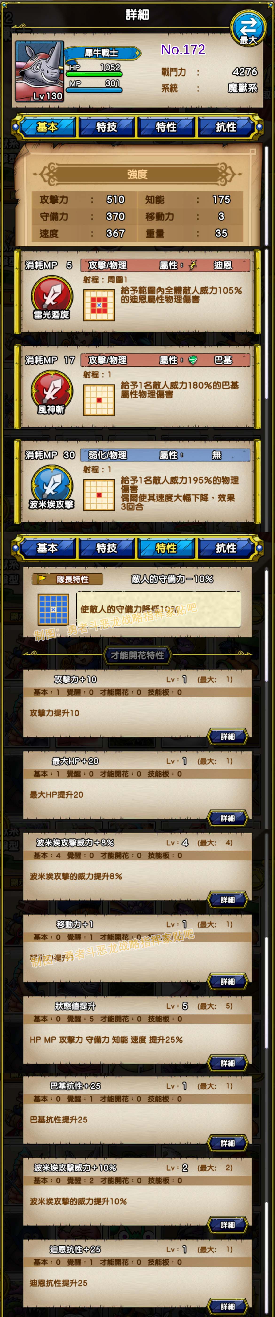 172-犀牛战士-ライノソルジャー.jpg