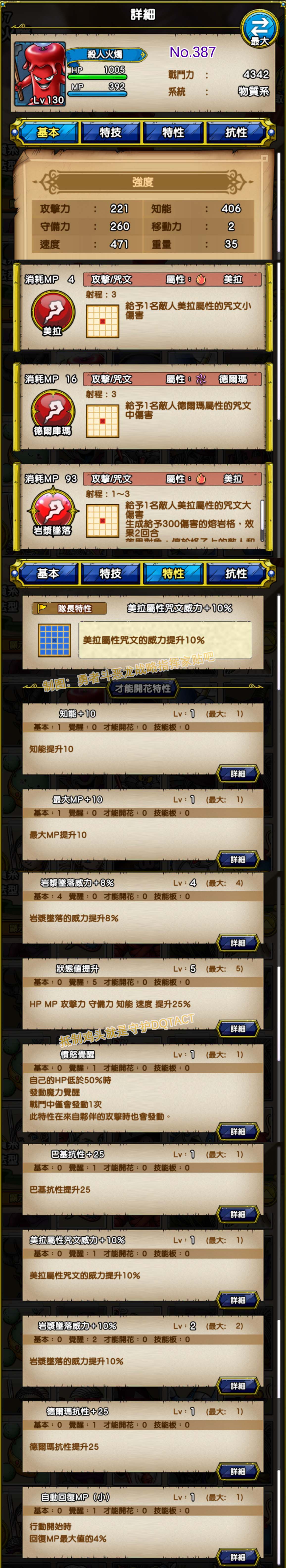 387-杀人火烛-キラートーチ.jpg