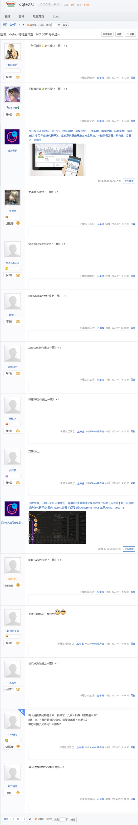 让我们将他们的名字载入游戏史册！02.jpg