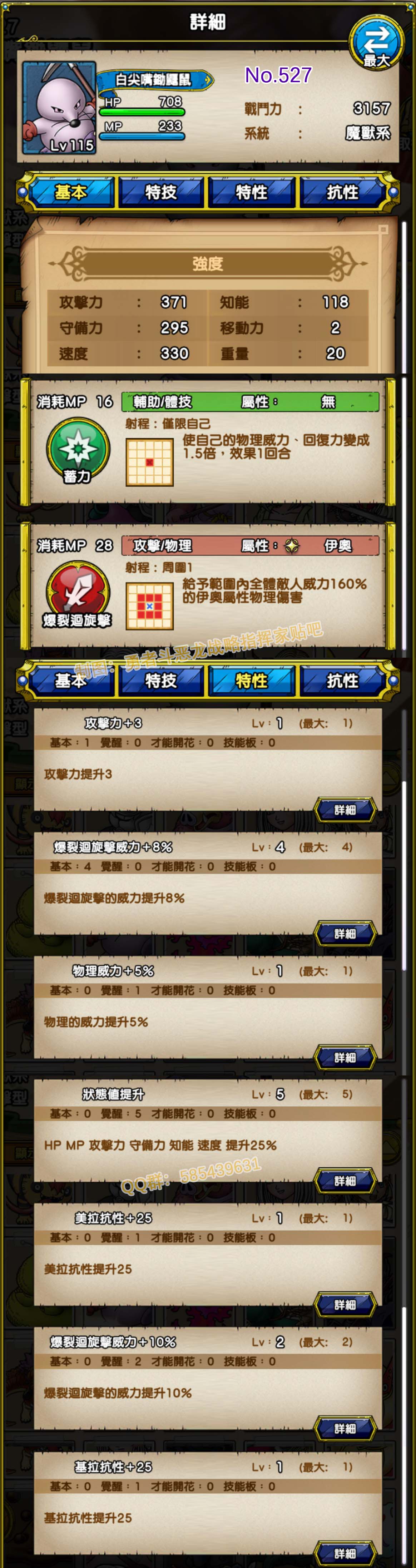 527-白尖嘴锄鼹鼠-ブランマトック.jpg
