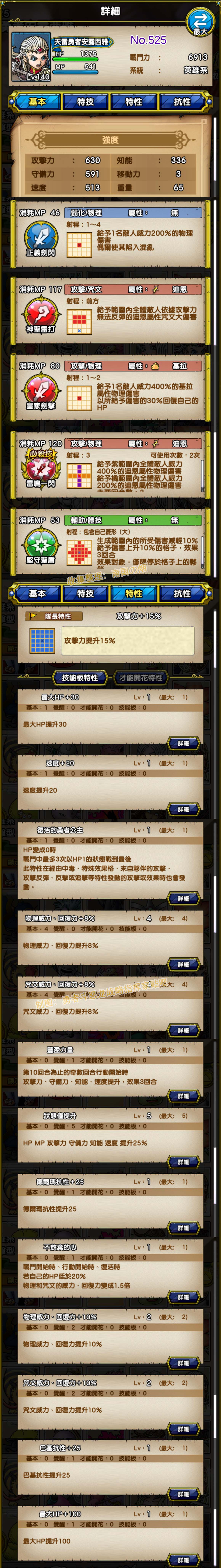 525-天雷勇者安露西雅-天雷の勇者アンルシア.jpg