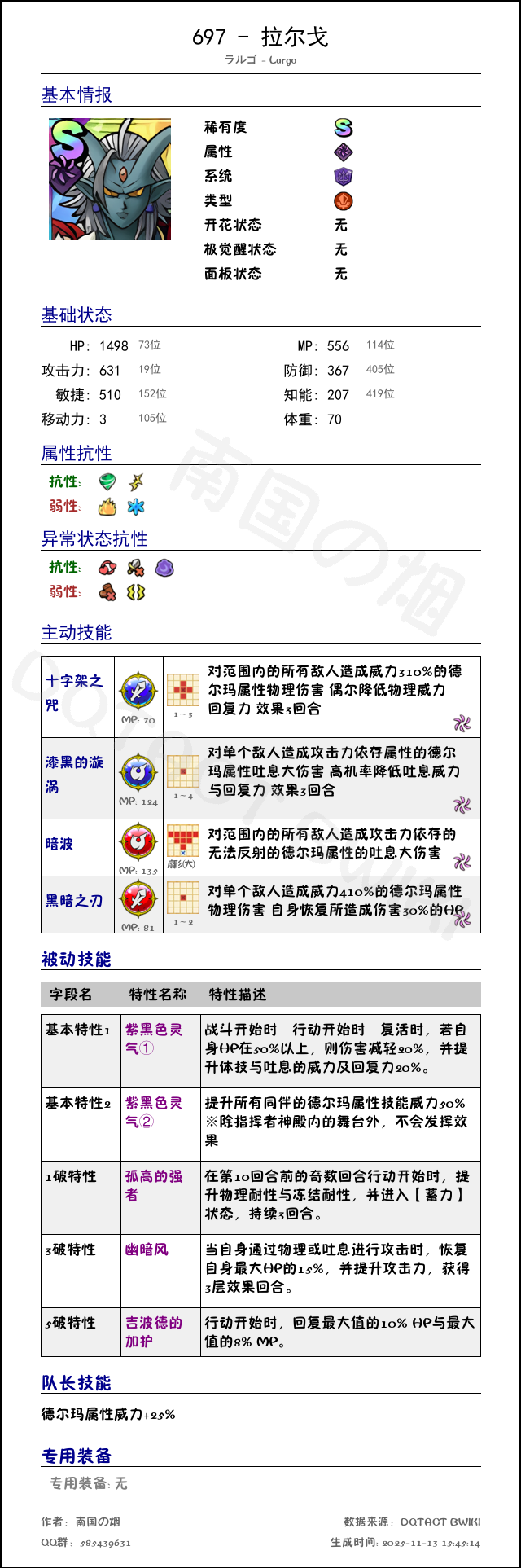 697 拉尔戈 chinese.png