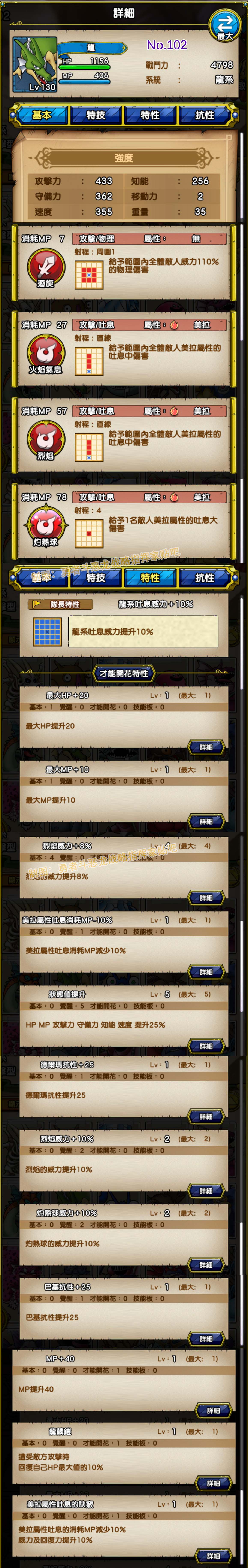 102-龙-ドラゴン.jpg