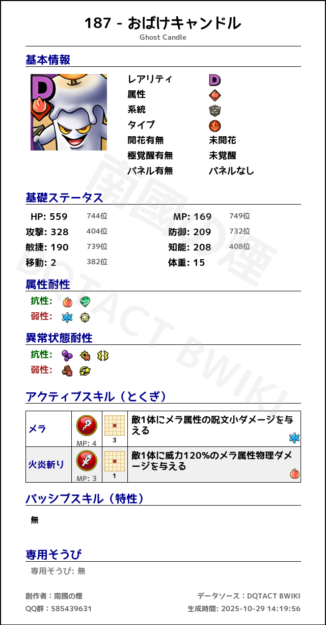 187 おばけキャンドル japanese.png