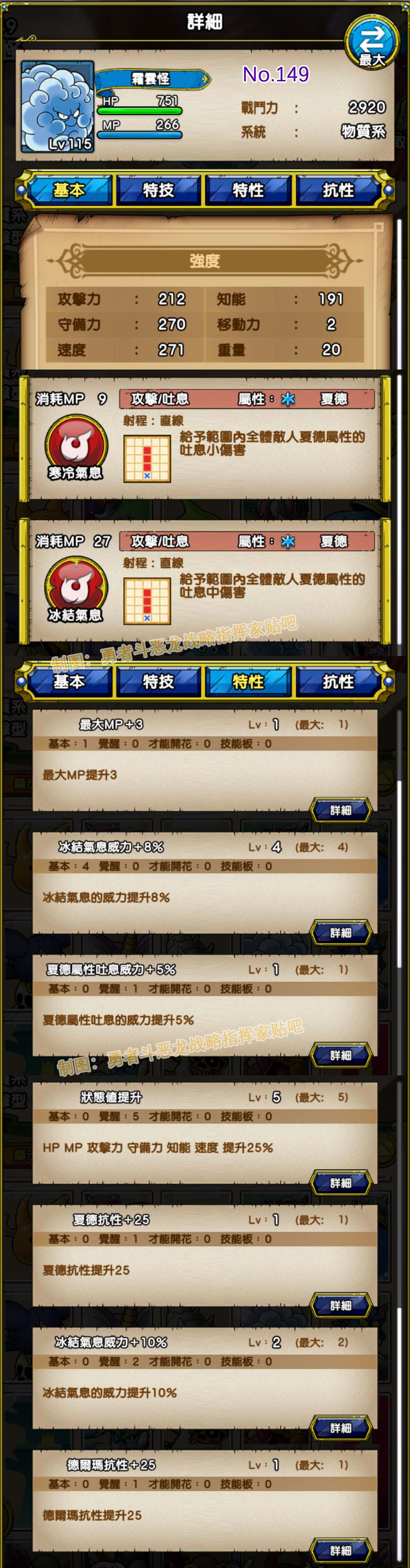 149-霜云怪-フロストギズモ.jpg