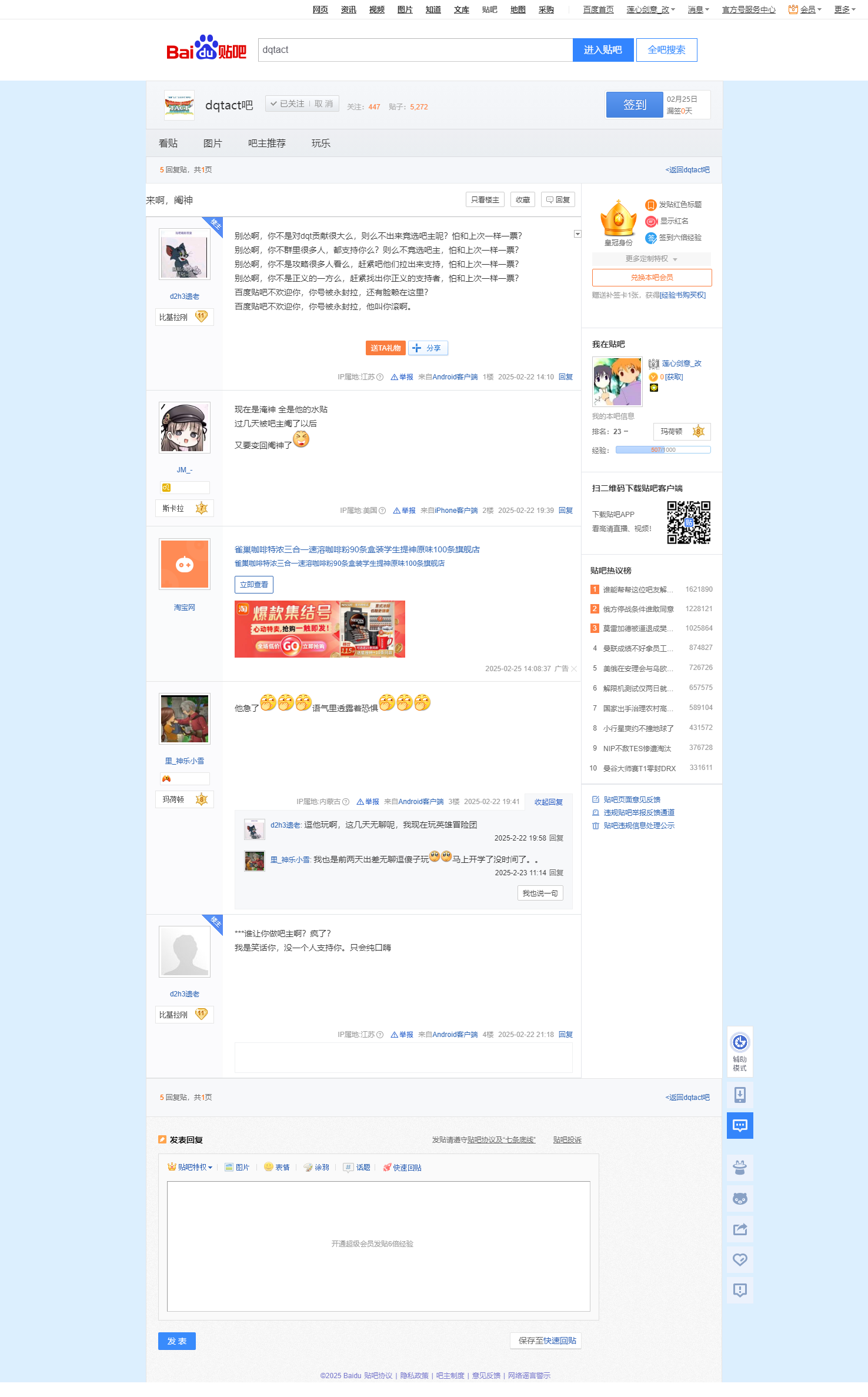 来啊，阉神【dqtact吧】 百度贴吧.png