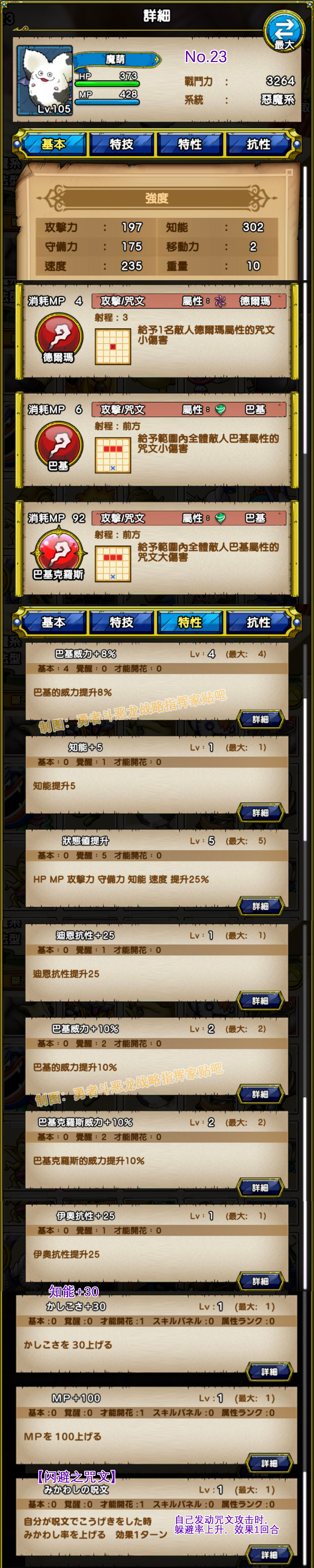 023-魔萌-モーモン.jpg