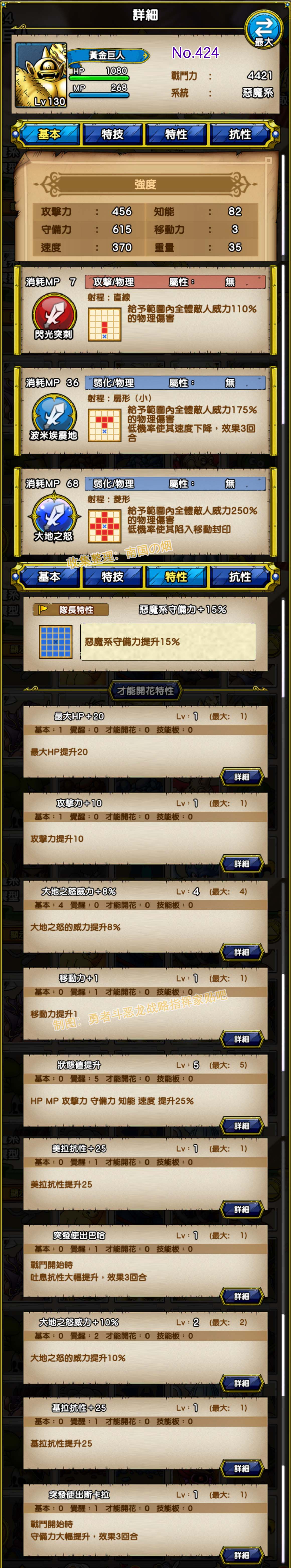424-黄金巨人-ゴールデンタイタス.jpg
