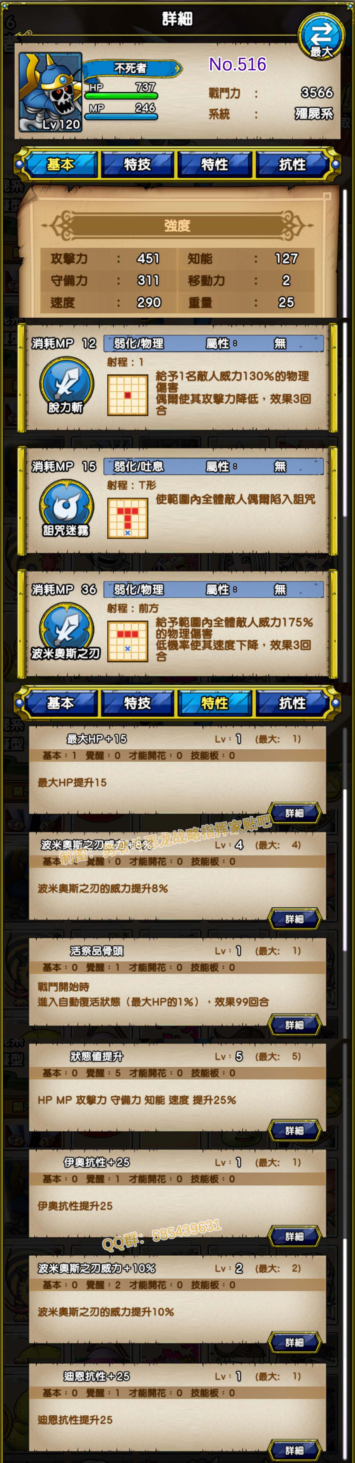 516-不死者-アンデッドマン.jpg